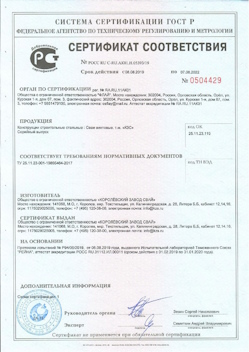 2021.10.25 Ирбит - Трубы стальные электросварные прямошовные.