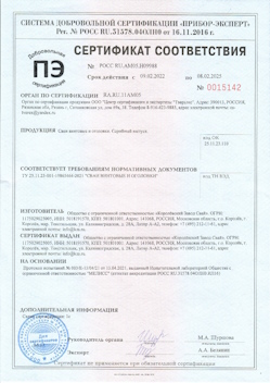 2022.04.14 Ирбит - Профили стальные гнутые замкнутые сварные квадратные и прямоугольные.