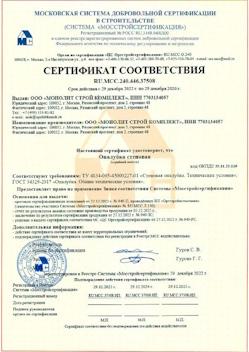 2022.12.29 Ирбит - Опалубка стеновая.